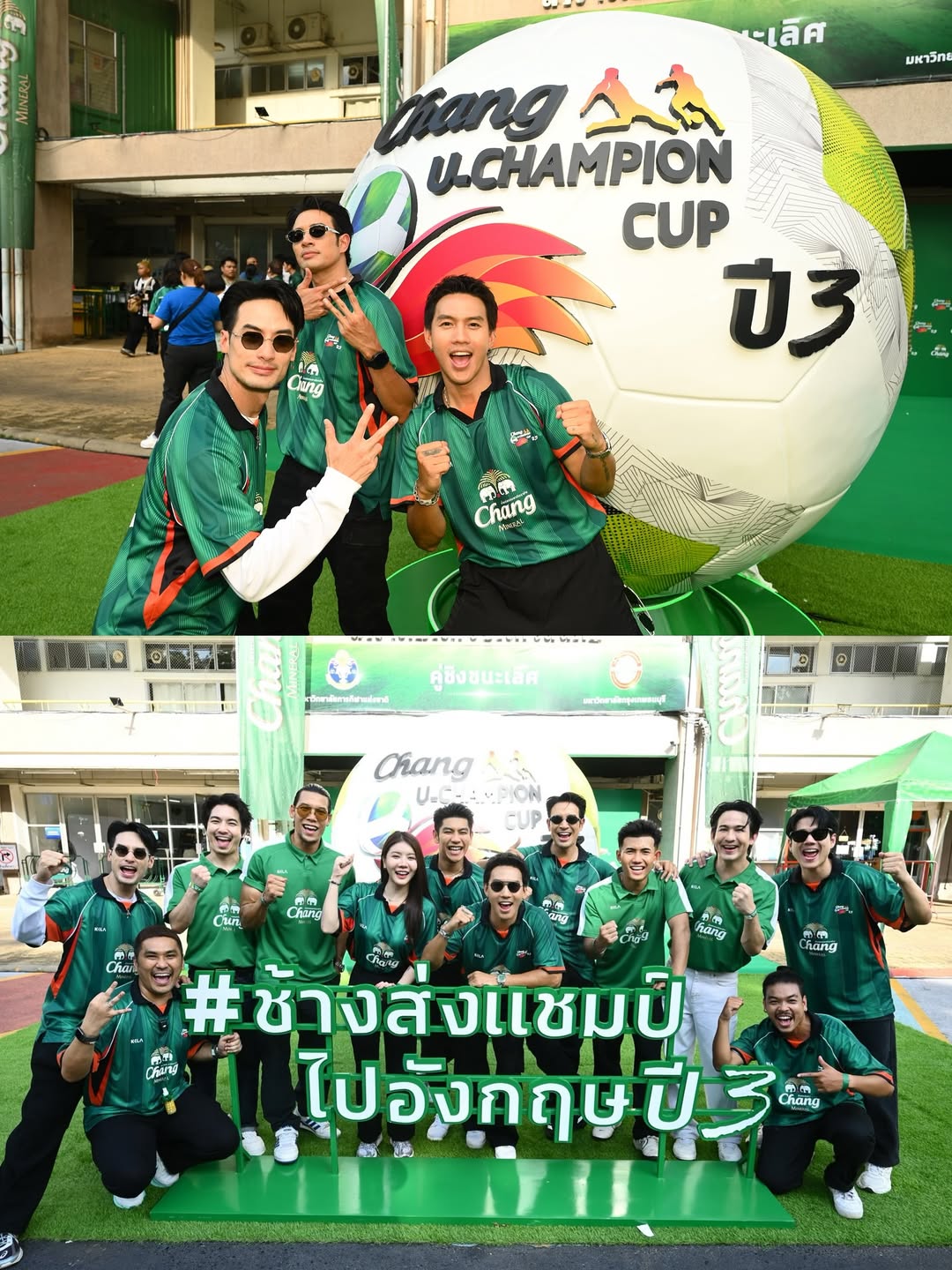 เกรท - วรินทร ปัญหกาญจน์