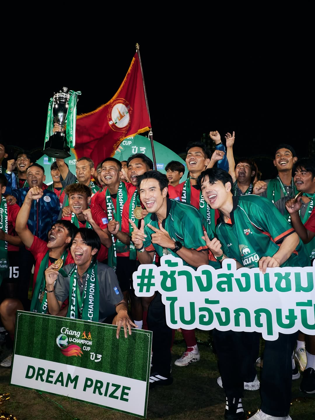 เกรท - วรินทร ปัญหกาญจน์