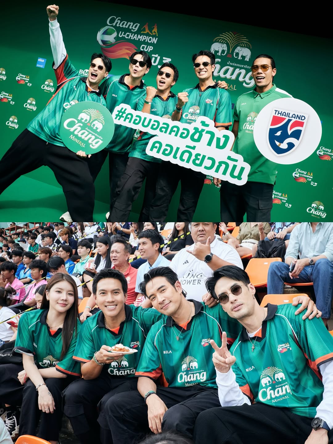 เกรท - วรินทร ปัญหกาญจน์