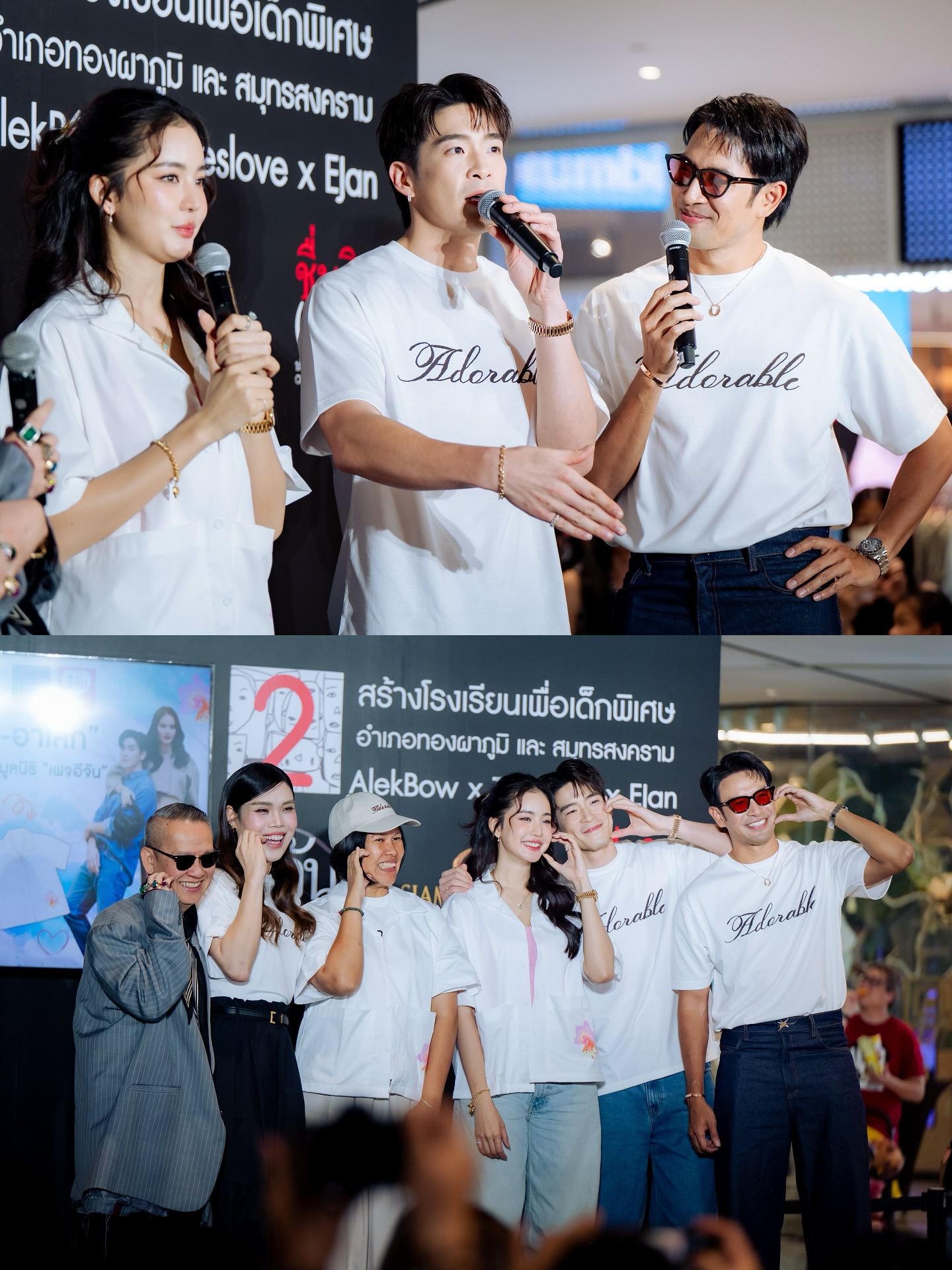 เกรท - วรินทร ปัญหกาญจน์