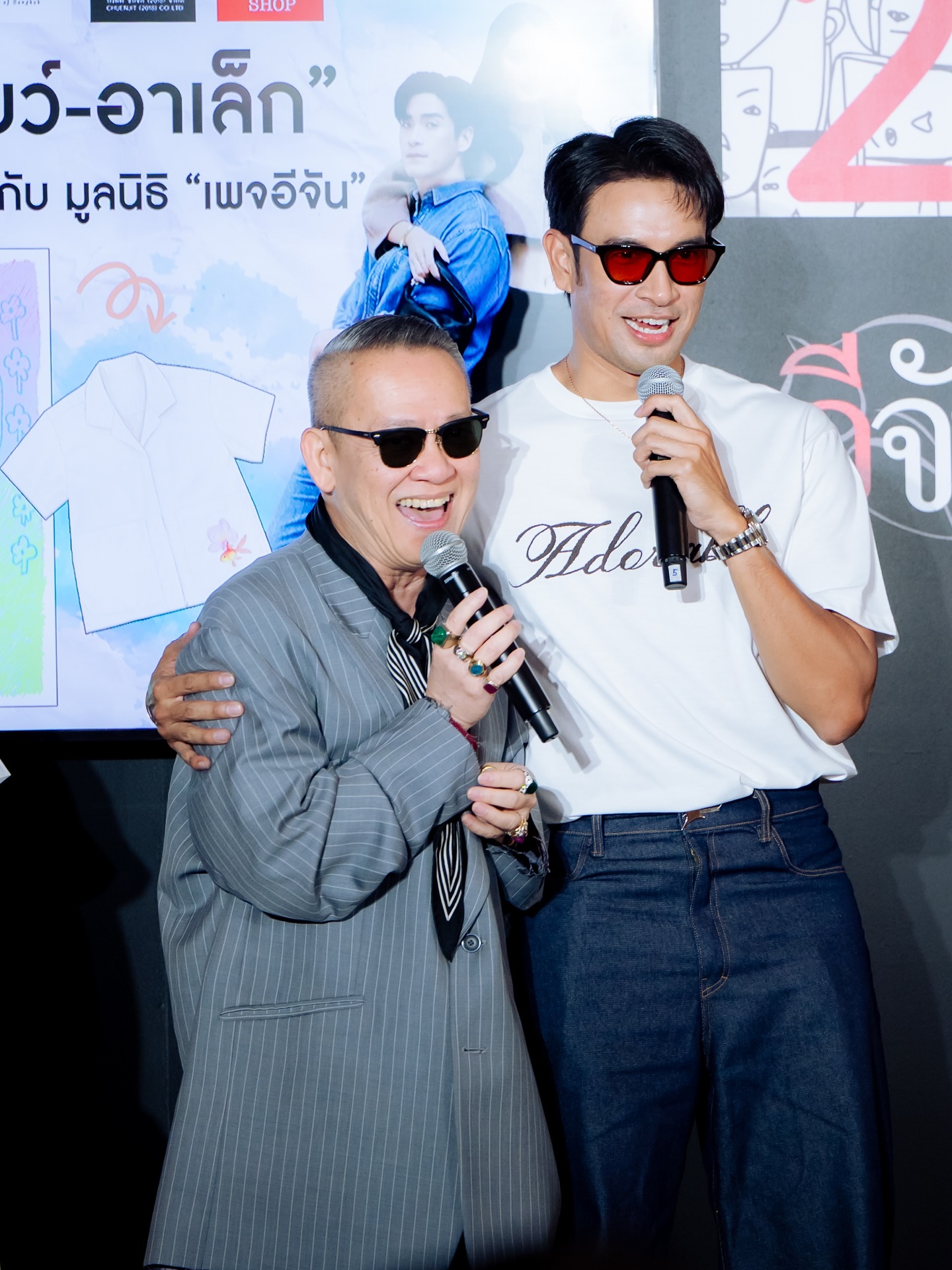 เกรท - วรินทร ปัญหกาญจน์