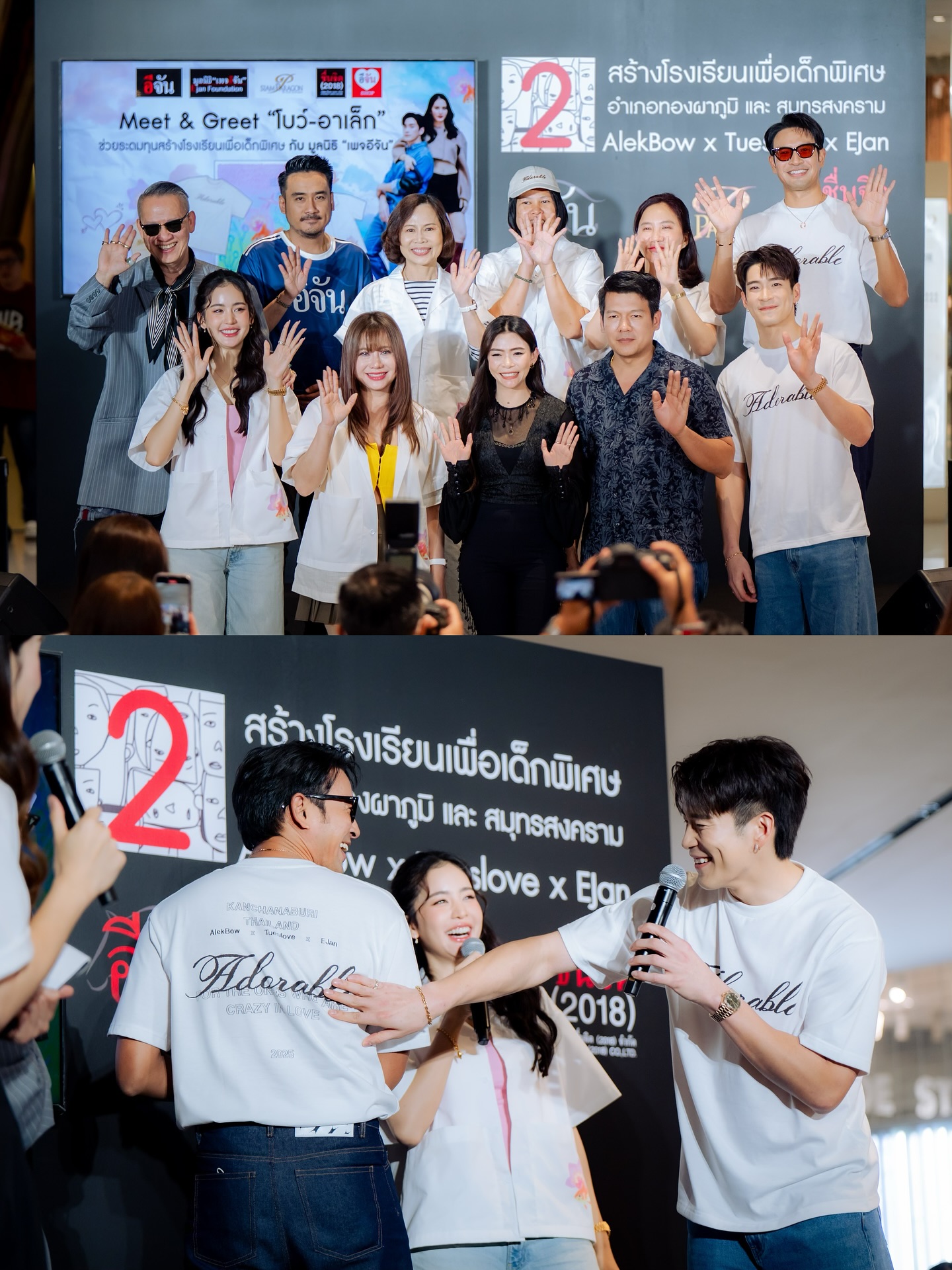เกรท - วรินทร ปัญหกาญจน์