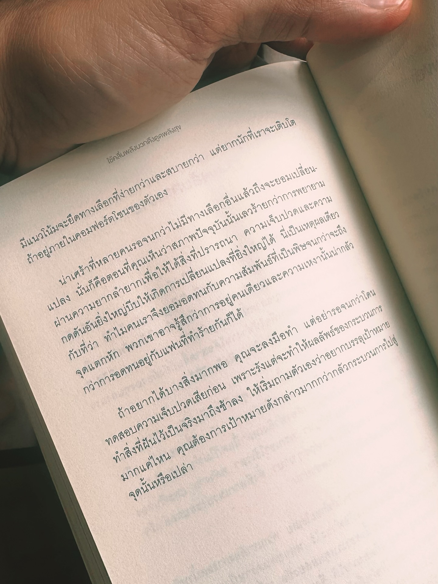 เกรท - วรินทร ปัญหกาญจน์
