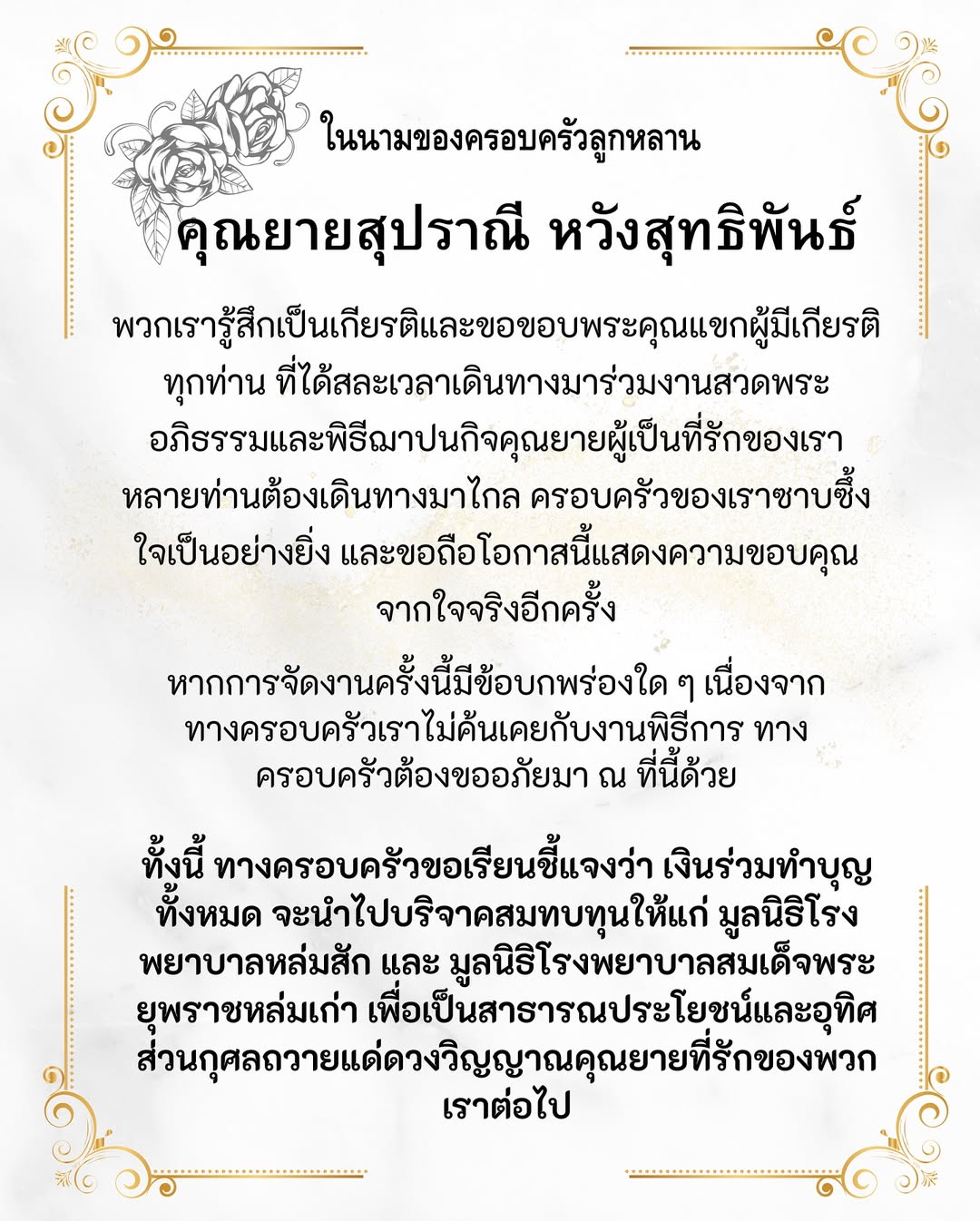 เกรท - วรินทร ปัญหกาญจน์