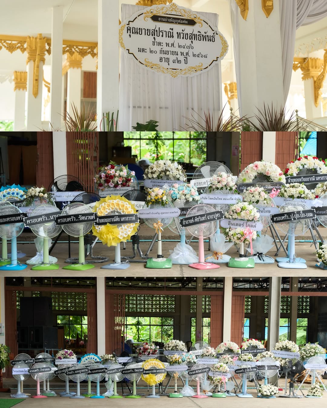 เกรท - วรินทร ปัญหกาญจน์