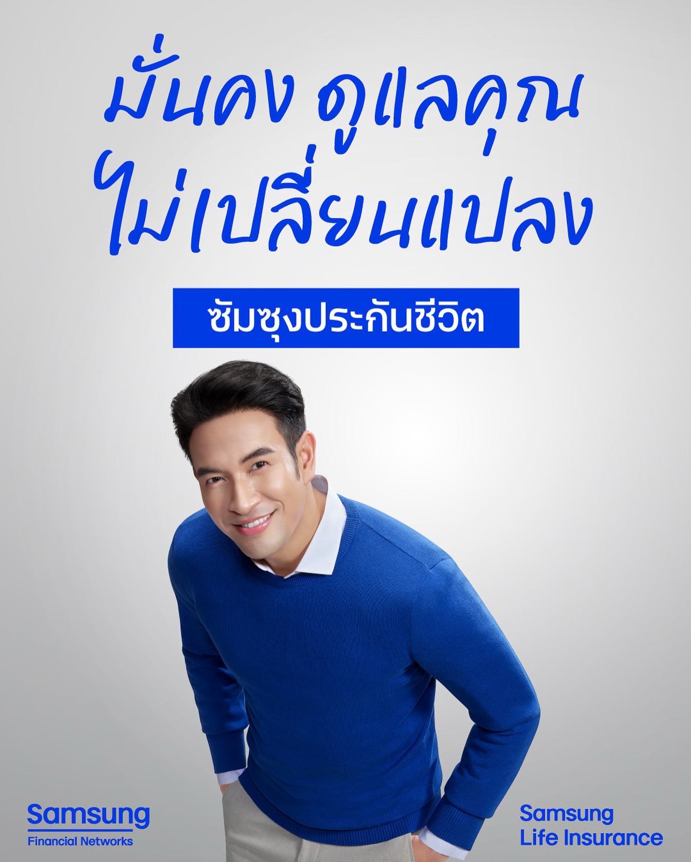 เกรท - วรินทร ปัญหกาญจน์