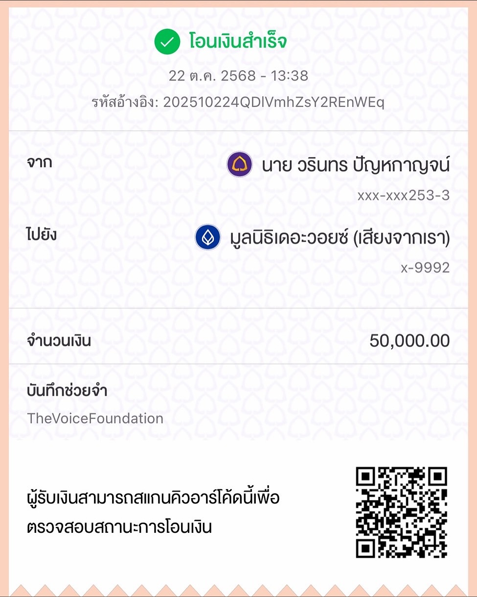 เกรท - วรินทร ปัญหกาญจน์