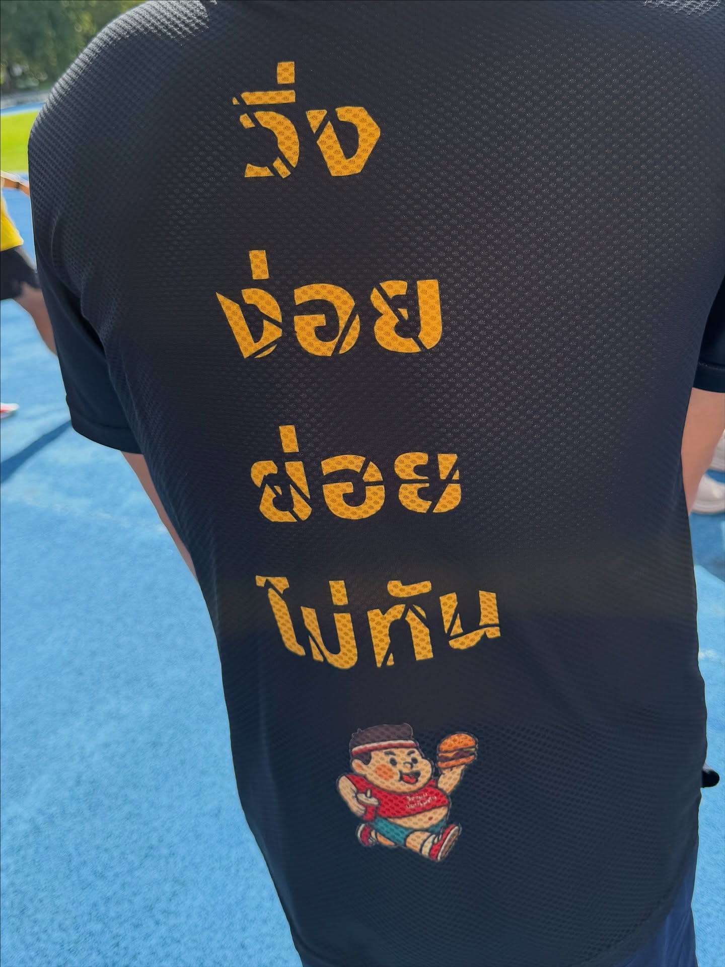 เกรท - วรินทร ปัญหกาญจน์