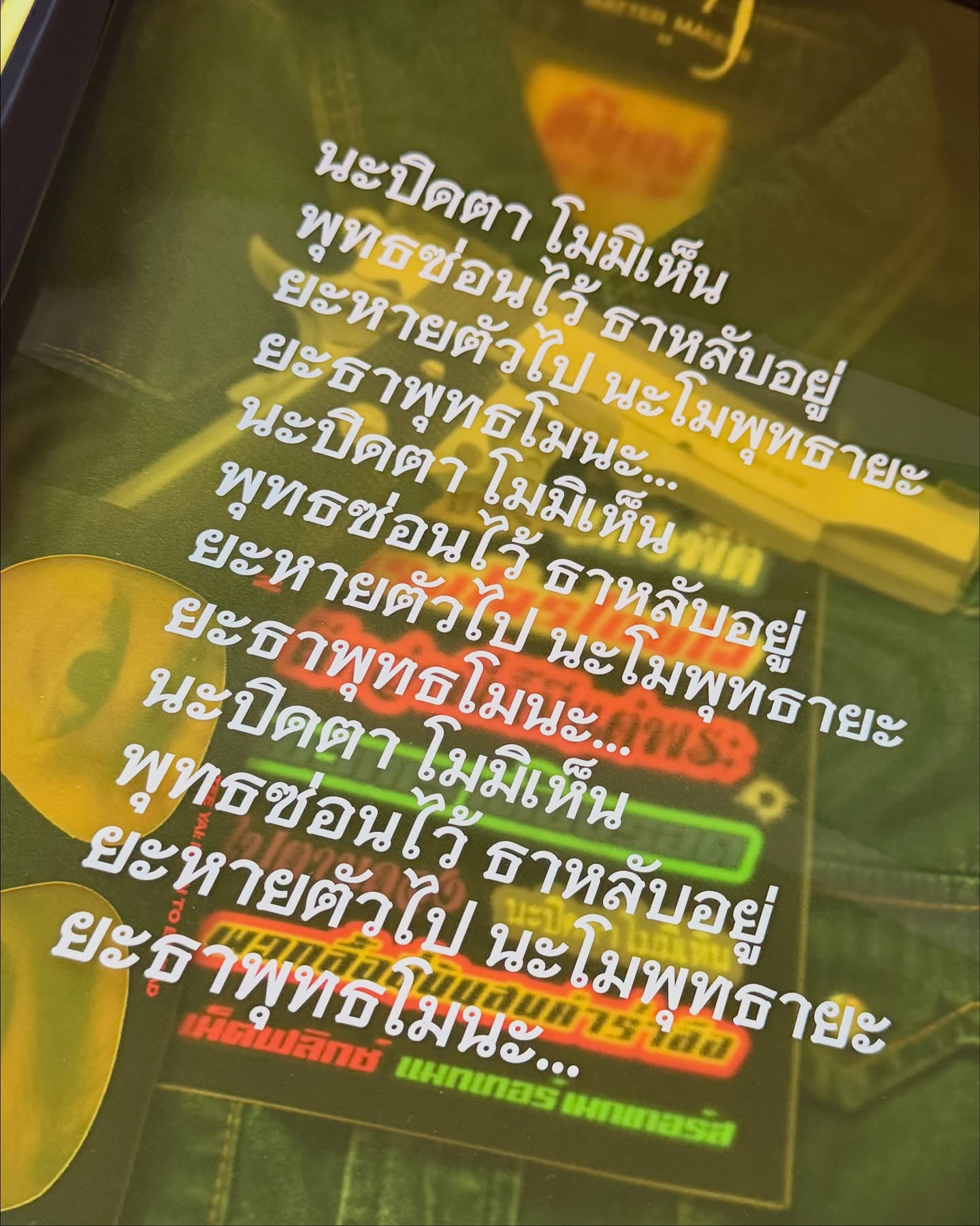 เกรท - วรินทร ปัญหกาญจน์