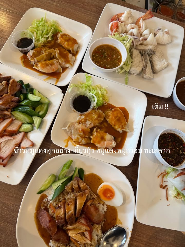 เกรท - วรินทร ปัญหกาญจน์