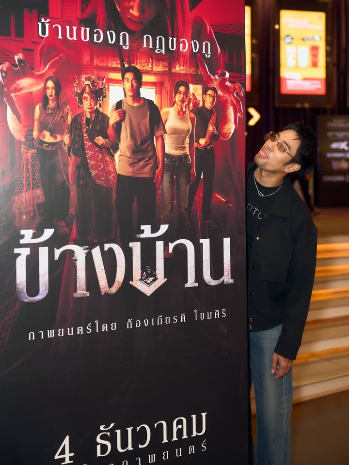 เกรท - วรินทร ปัญหกาญจน์