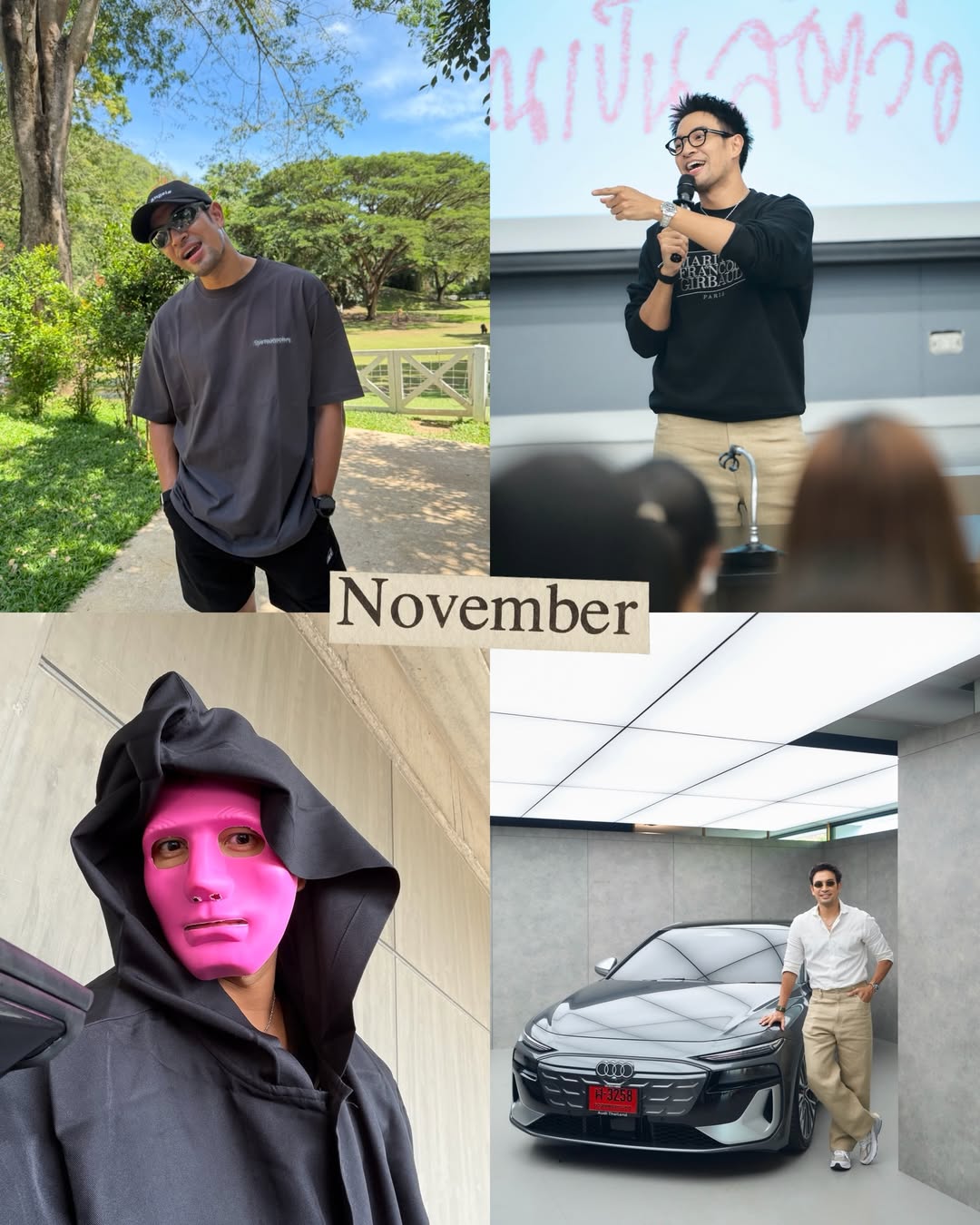 เกรท - วรินทร ปัญหกาญจน์