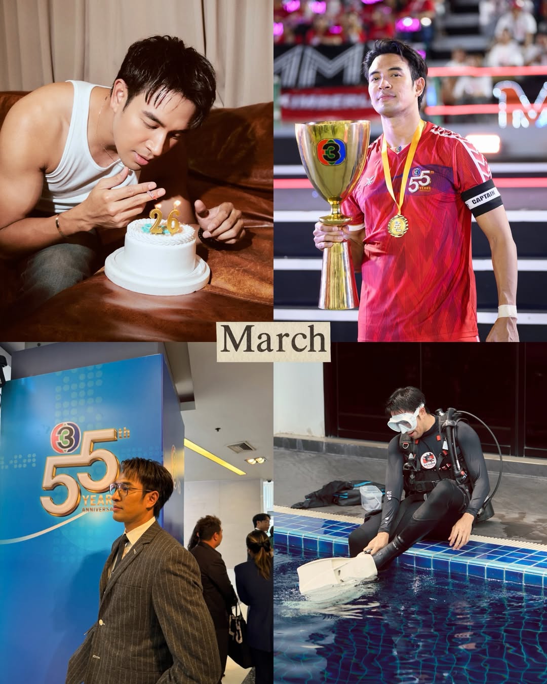 เกรท - วรินทร ปัญหกาญจน์