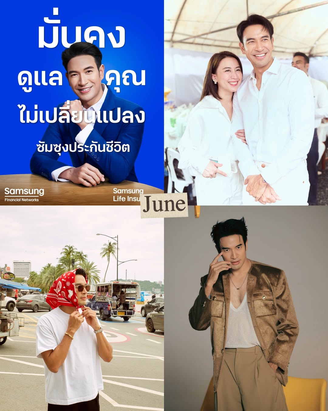 เกรท - วรินทร ปัญหกาญจน์