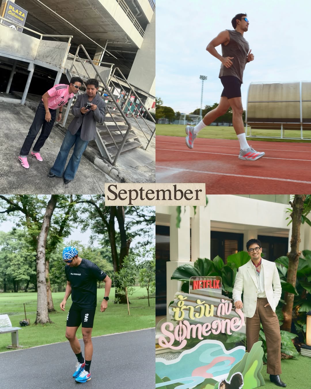 เกรท - วรินทร ปัญหกาญจน์