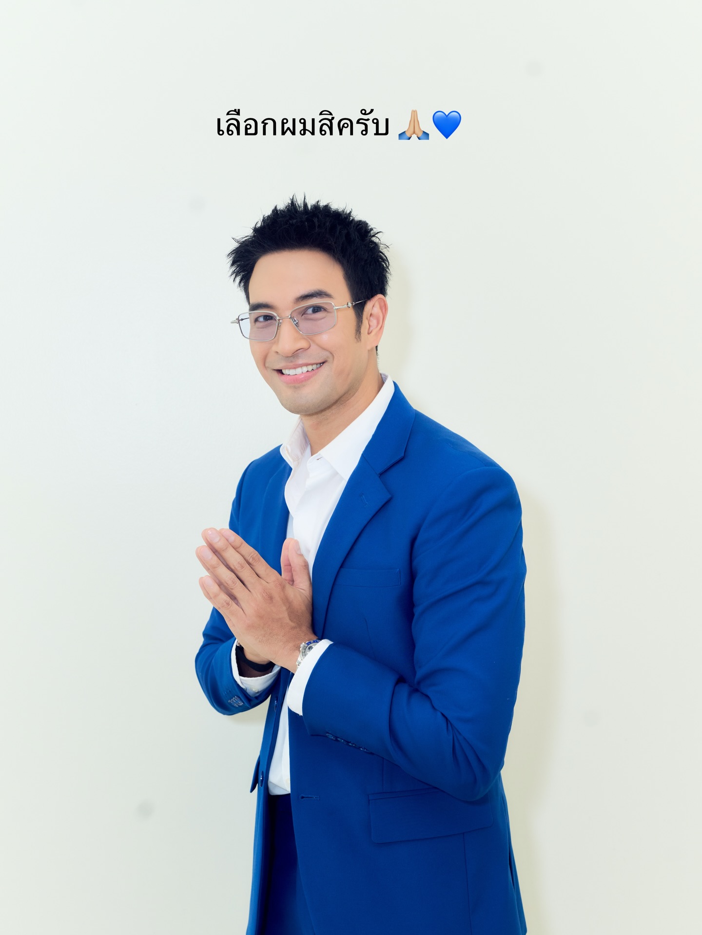 เกรท - วรินทร ปัญหกาญจน์