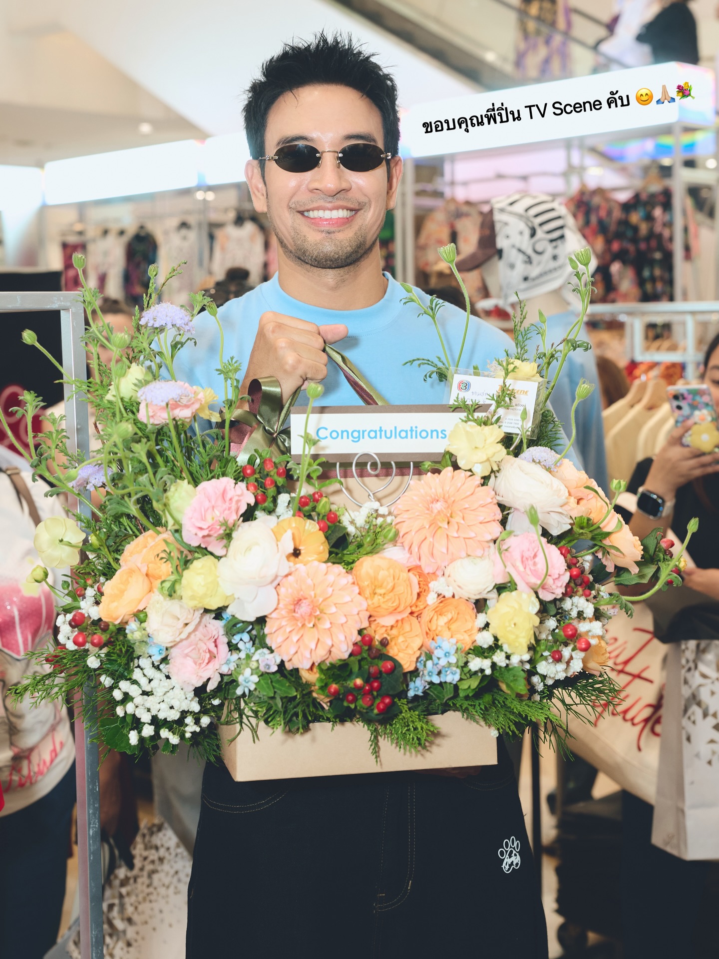 เกรท - วรินทร ปัญหกาญจน์