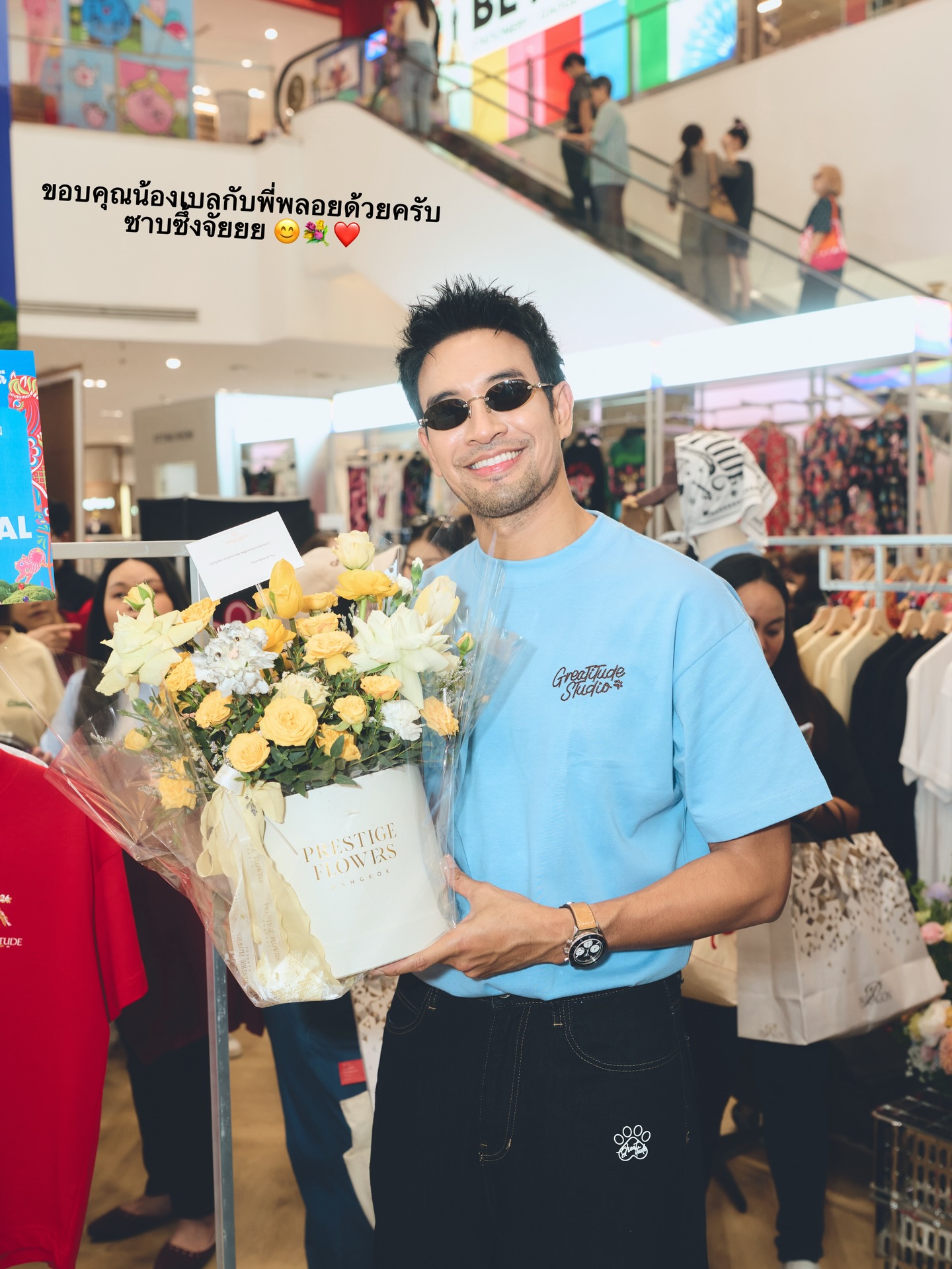 เกรท - วรินทร ปัญหกาญจน์