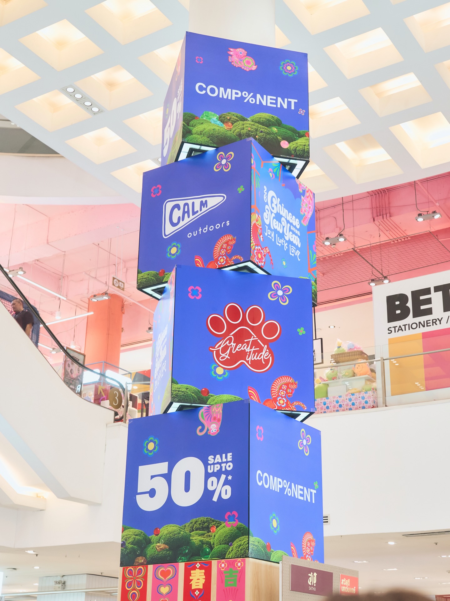 เกรท - วรินทร ปัญหกาญจน์