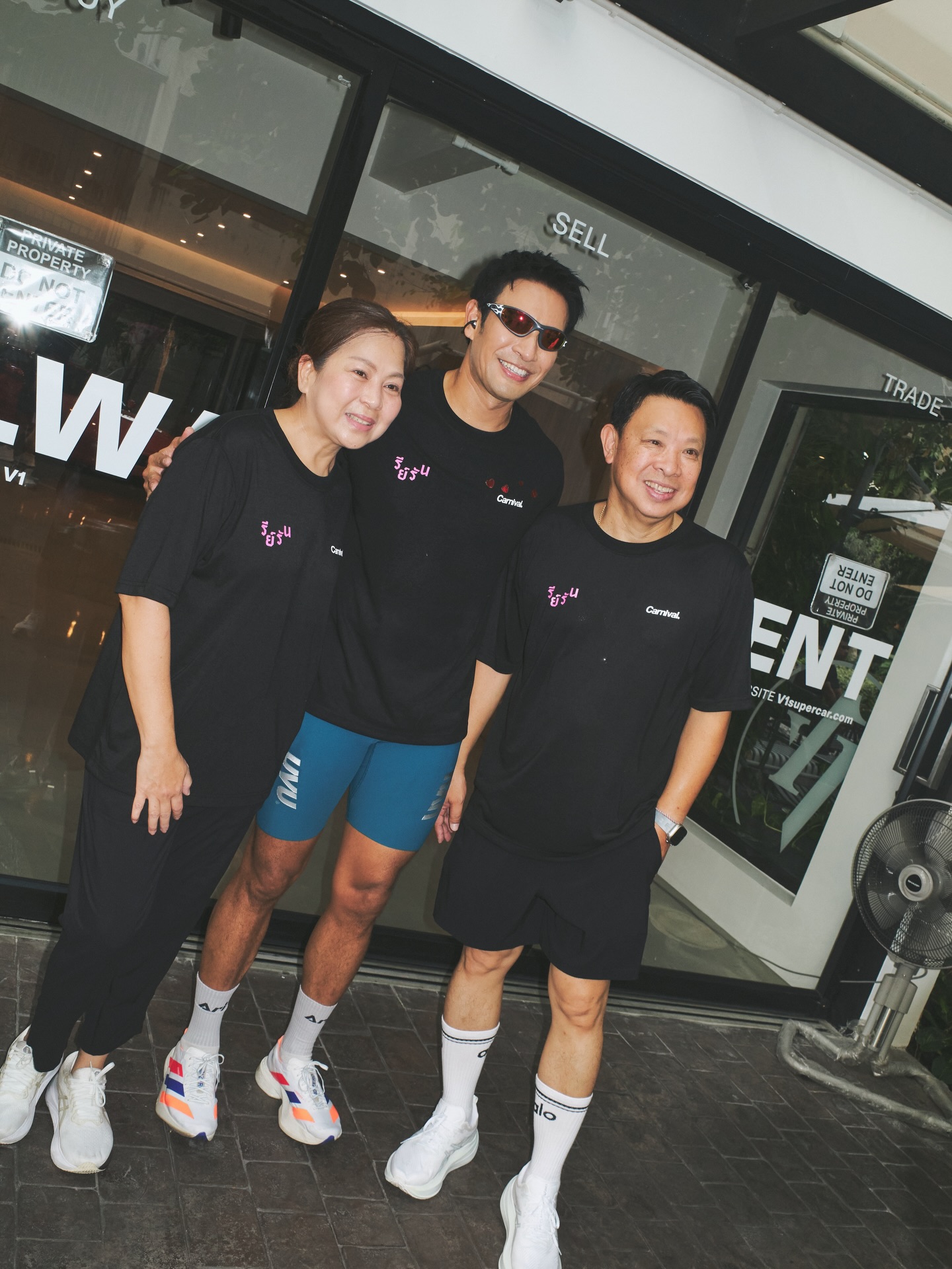 เกรท - วรินทร ปัญหกาญจน์