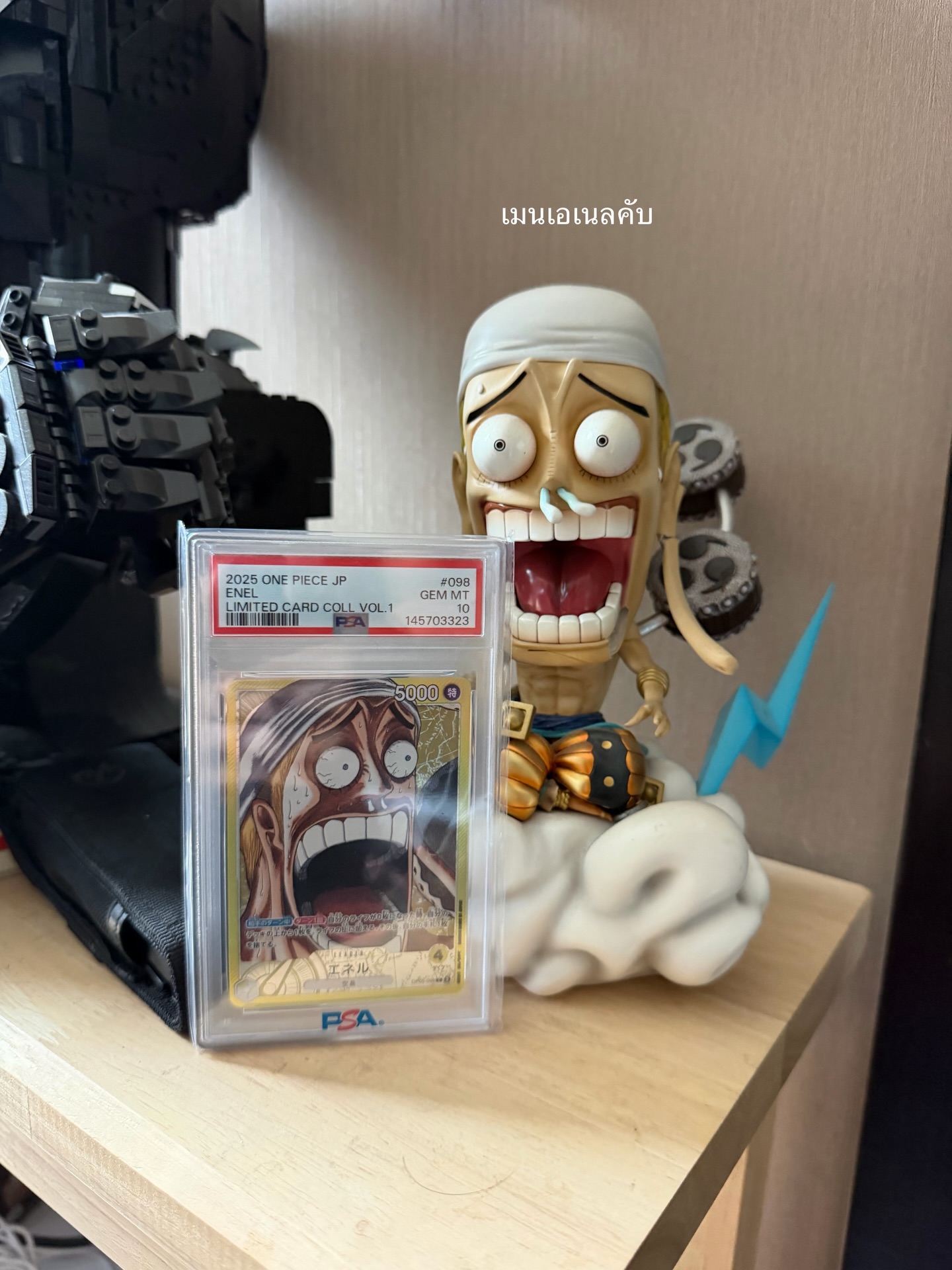 เกรท - วรินทร ปัญหกาญจน์