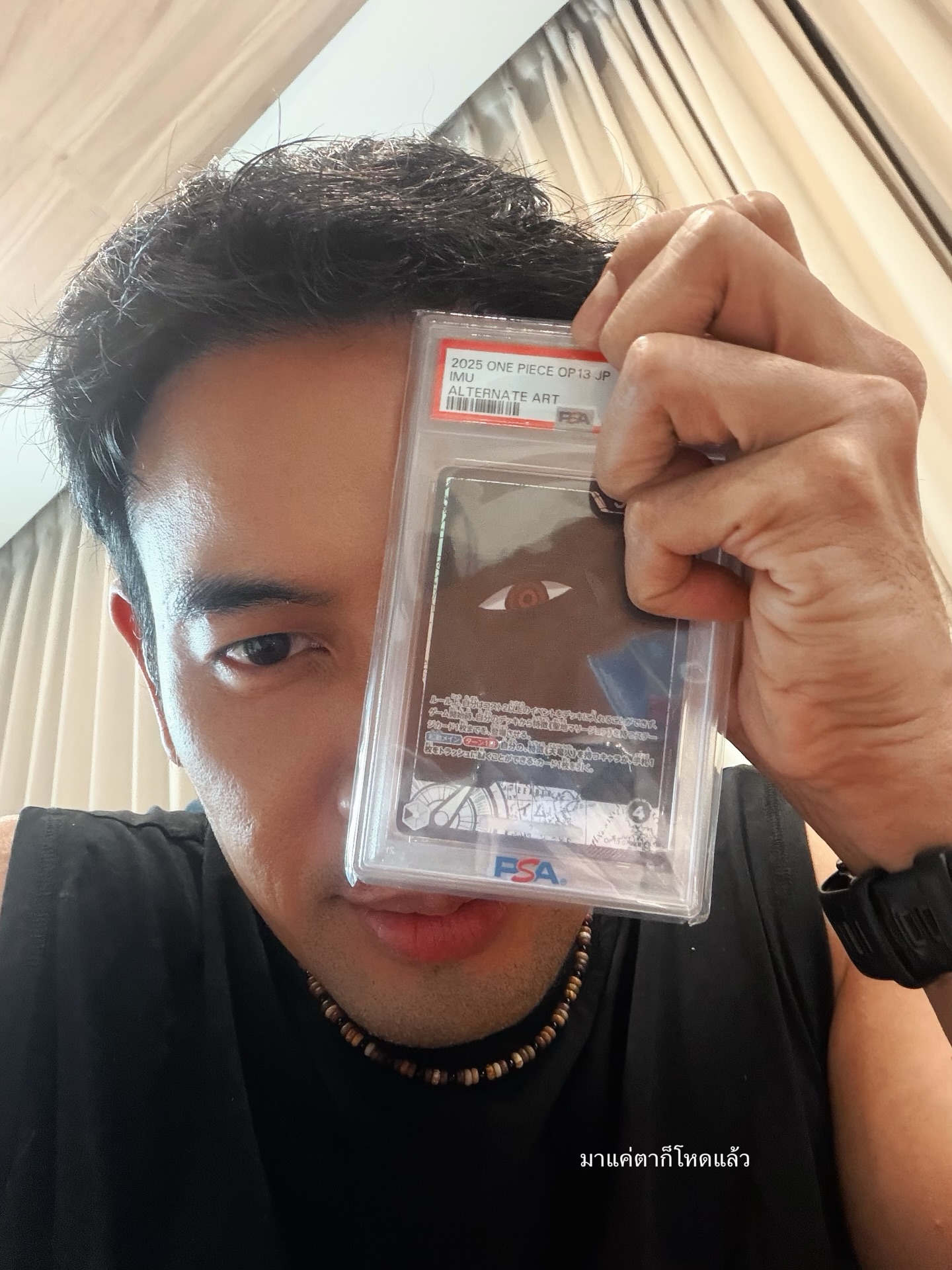 เกรท - วรินทร ปัญหกาญจน์