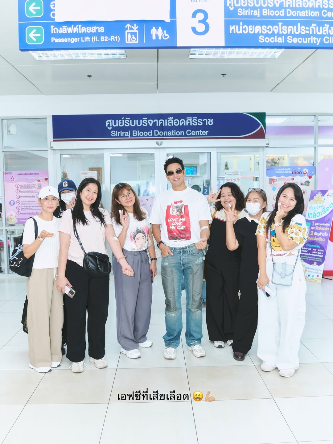 เกรท - วรินทร ปัญหกาญจน์