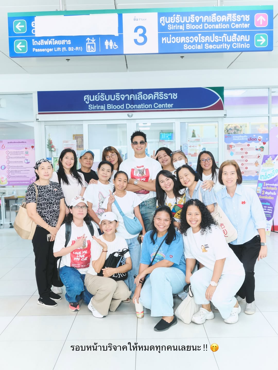 เกรท - วรินทร ปัญหกาญจน์