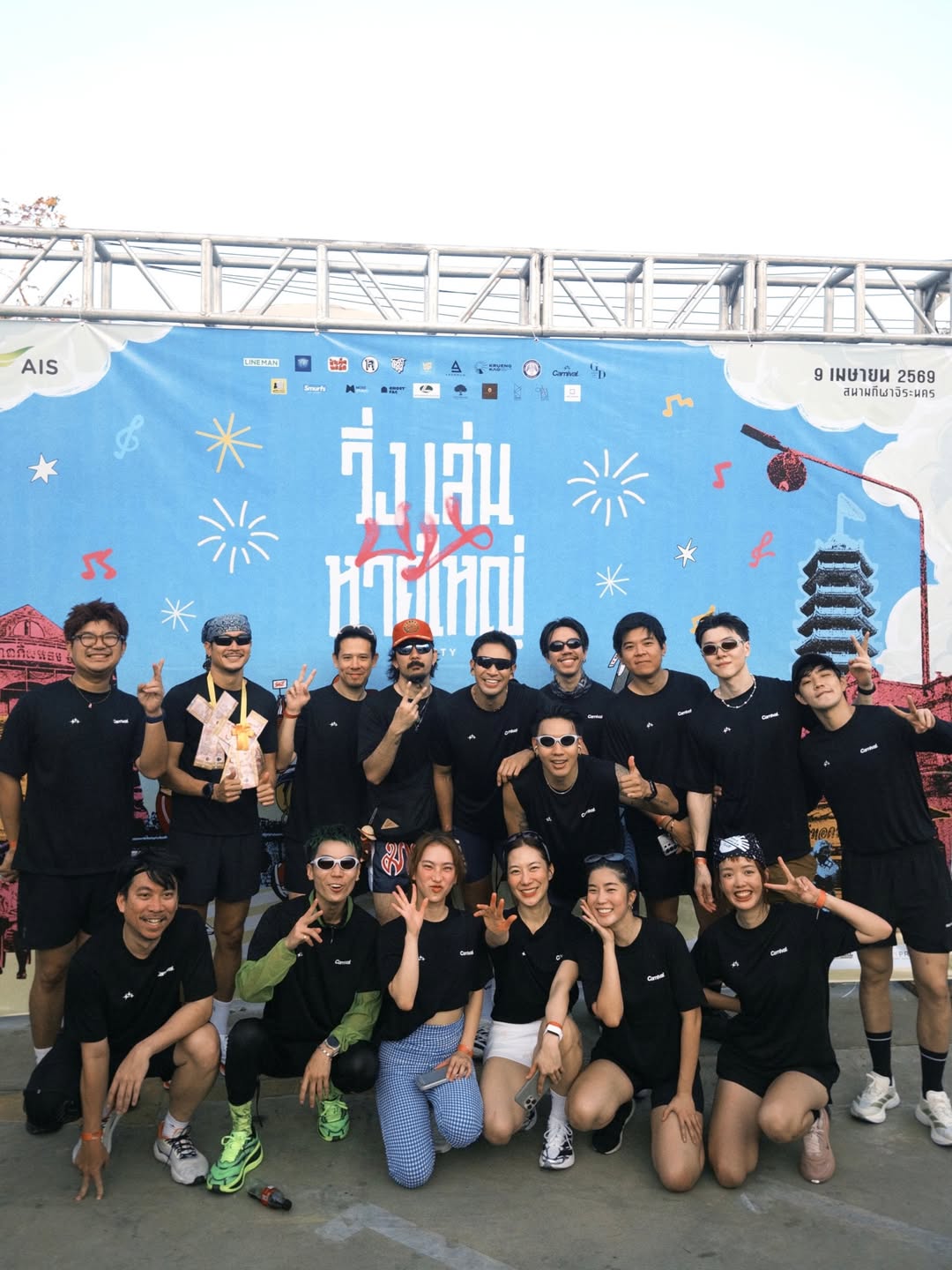 เกรท - วรินทร ปัญหกาญจน์