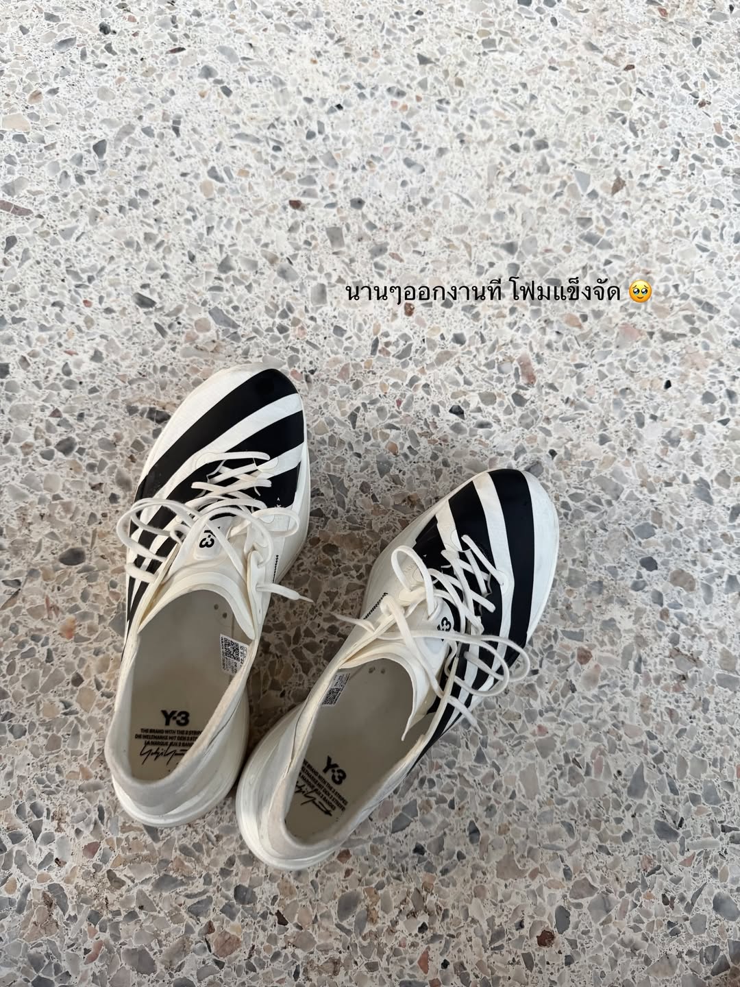 เกรท - วรินทร ปัญหกาญจน์