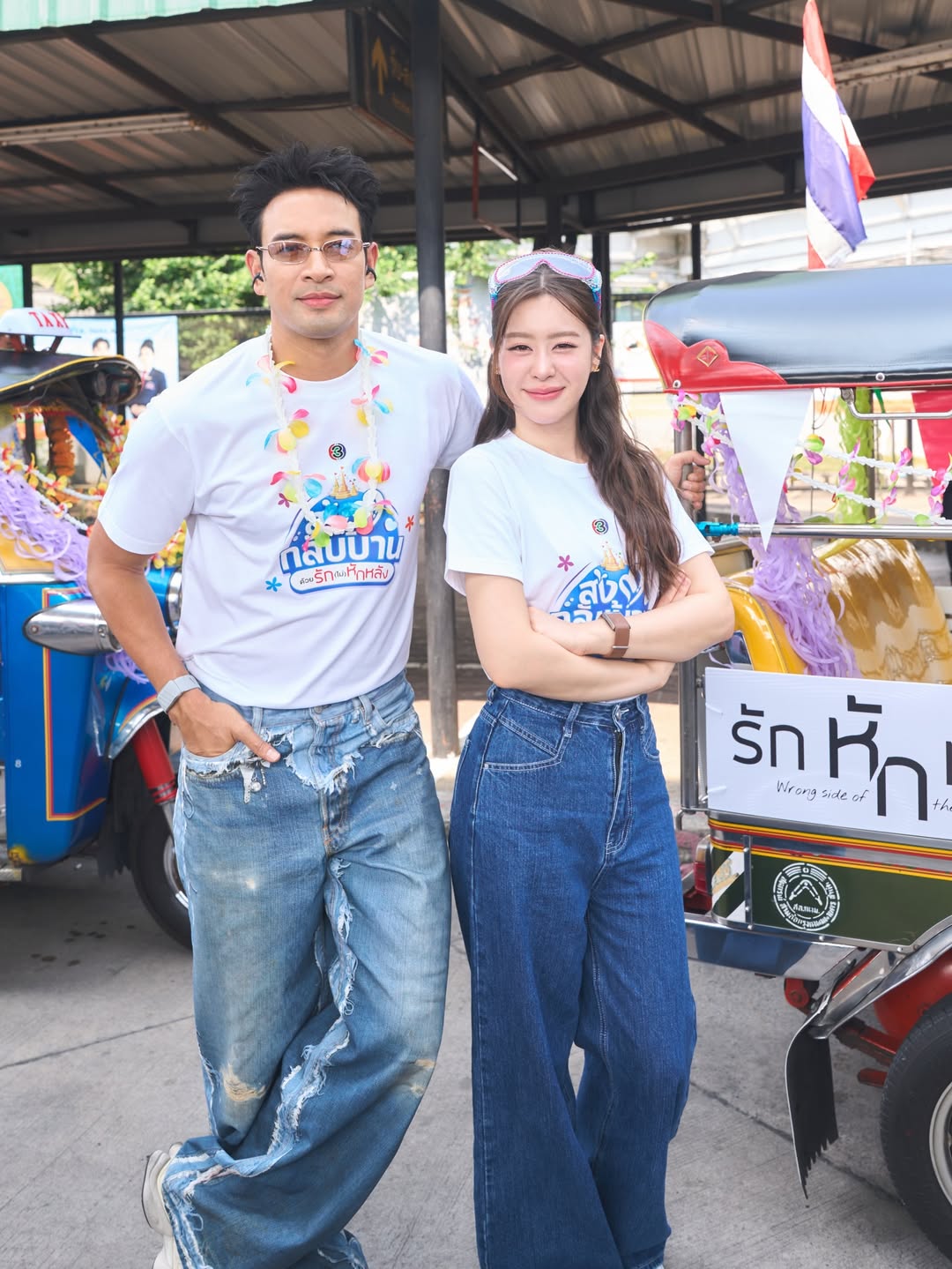 เกรท - วรินทร ปัญหกาญจน์