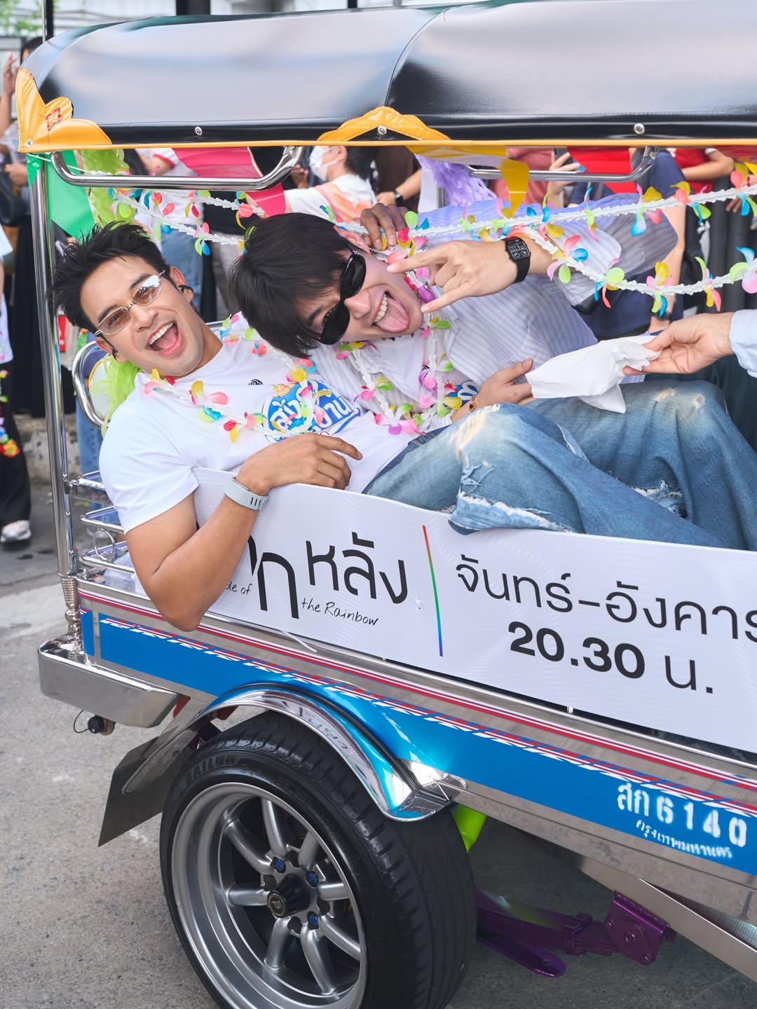 เกรท - วรินทร ปัญหกาญจน์