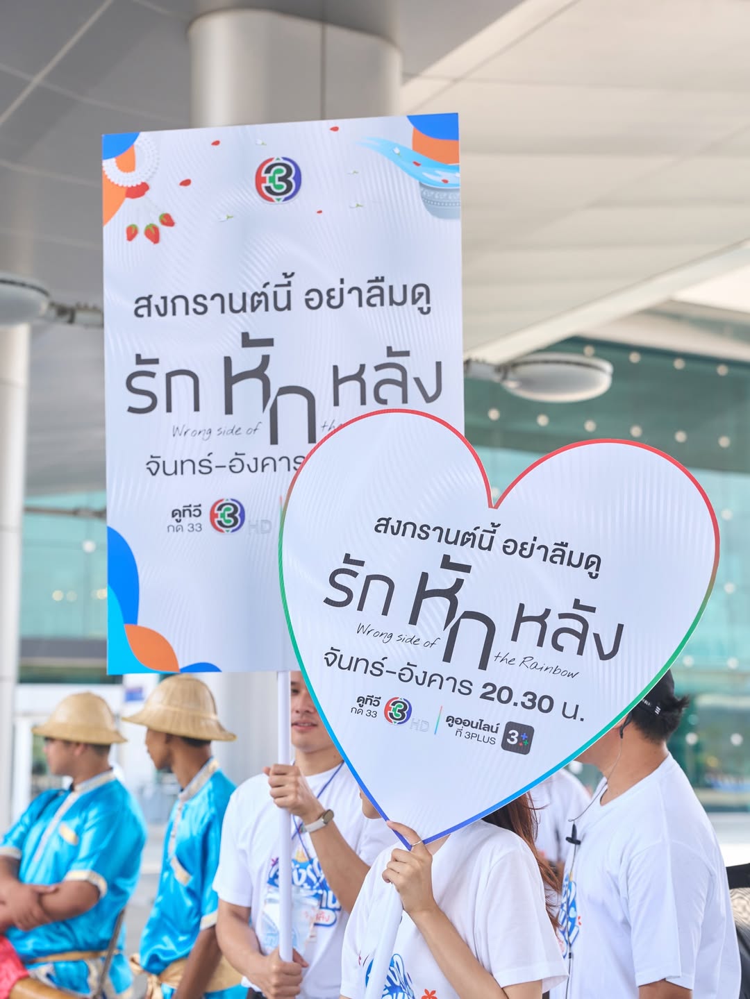 เกรท - วรินทร ปัญหกาญจน์