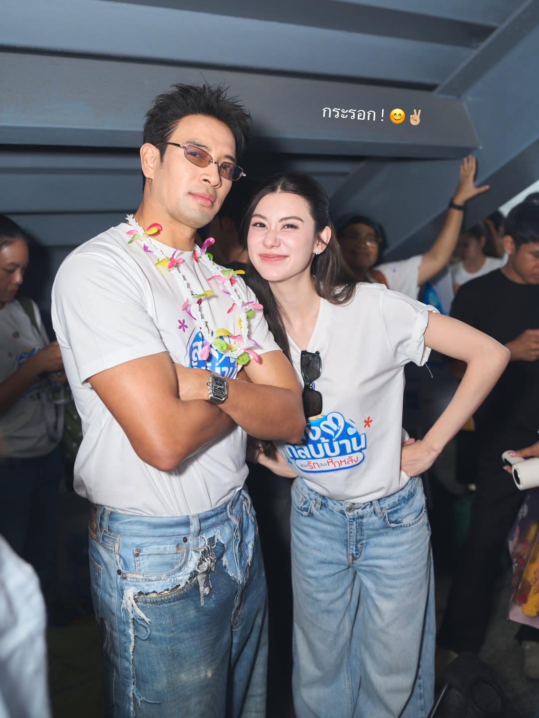 เกรท - วรินทร ปัญหกาญจน์