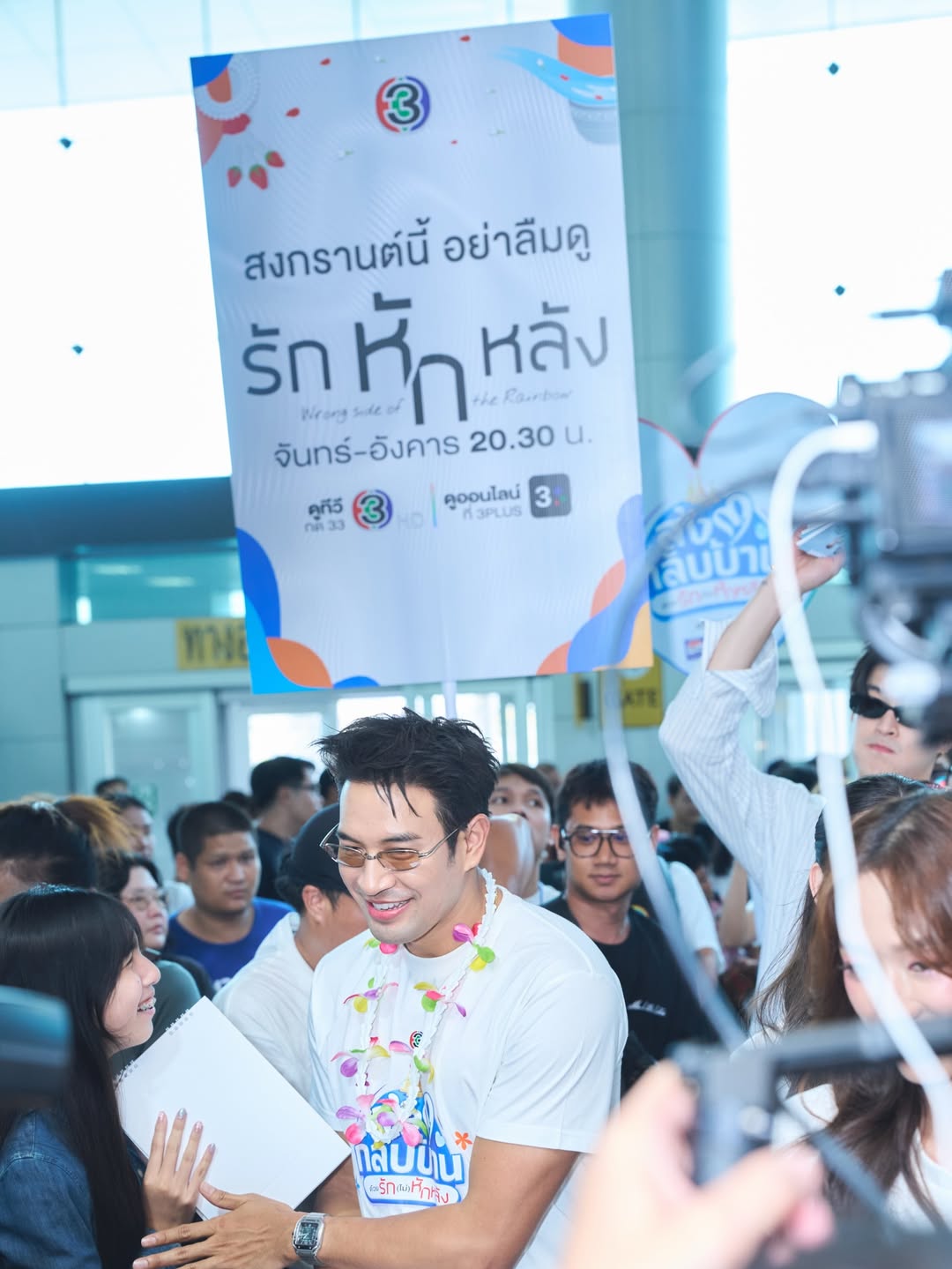 เกรท - วรินทร ปัญหกาญจน์