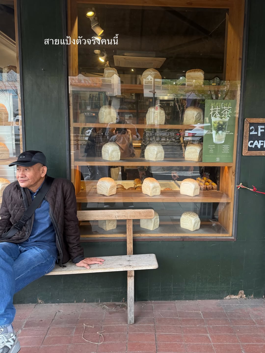 เกรท - วรินทร ปัญหกาญจน์