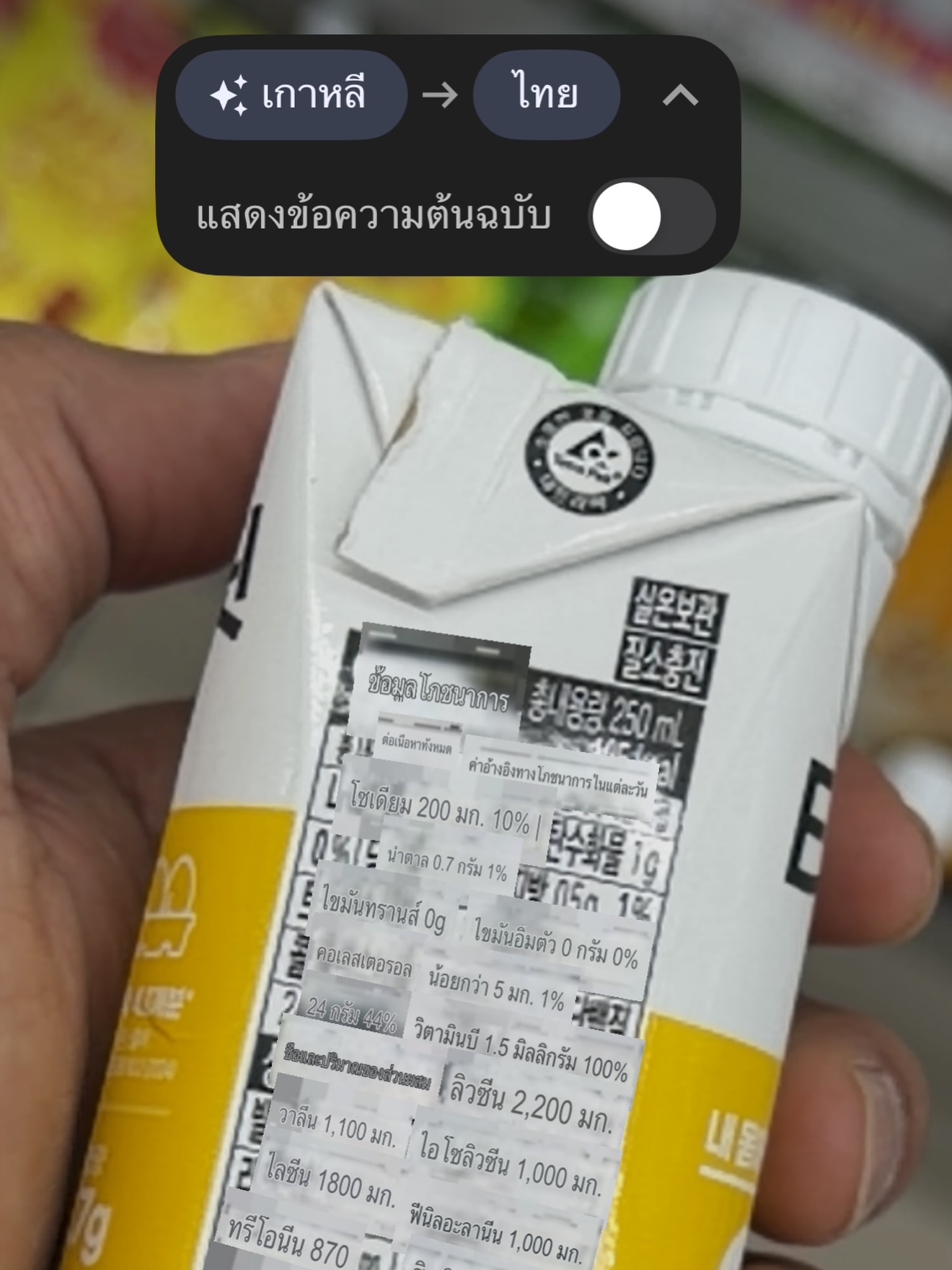 เกรท - วรินทร ปัญหกาญจน์