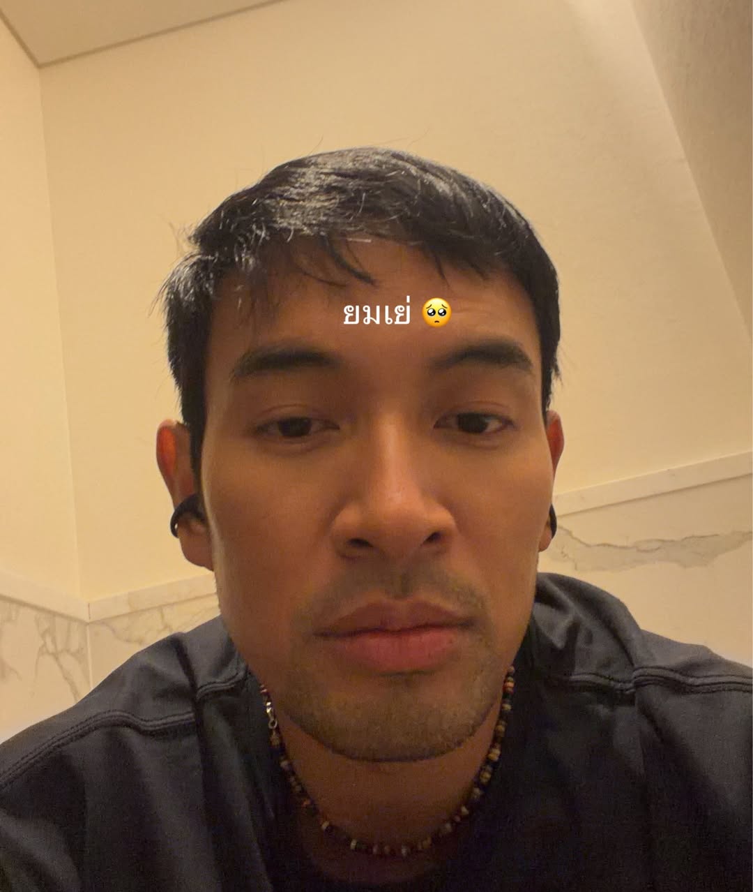 เกรท - วรินทร ปัญหกาญจน์