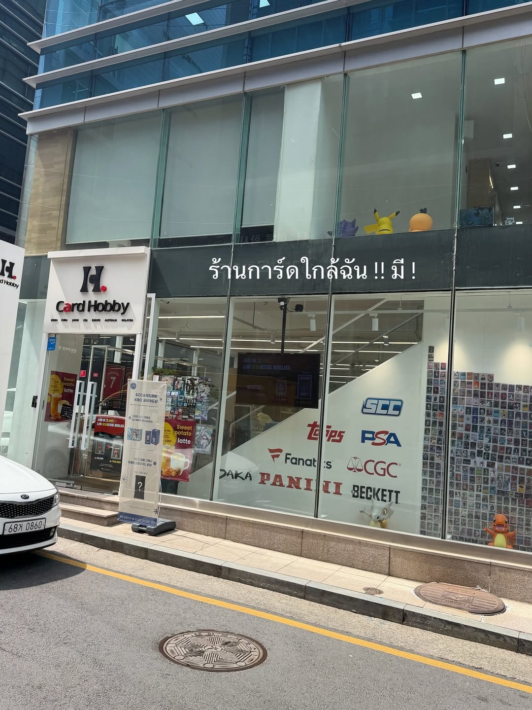 เกรท - วรินทร ปัญหกาญจน์