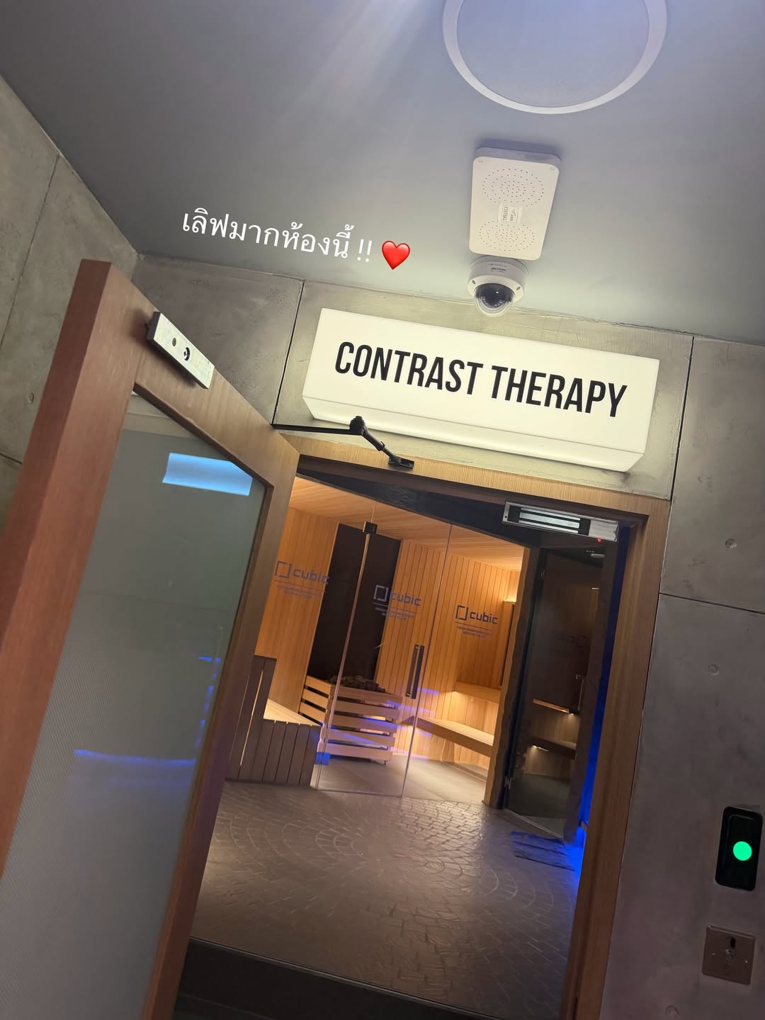 เกรท - วรินทร ปัญหกาญจน์