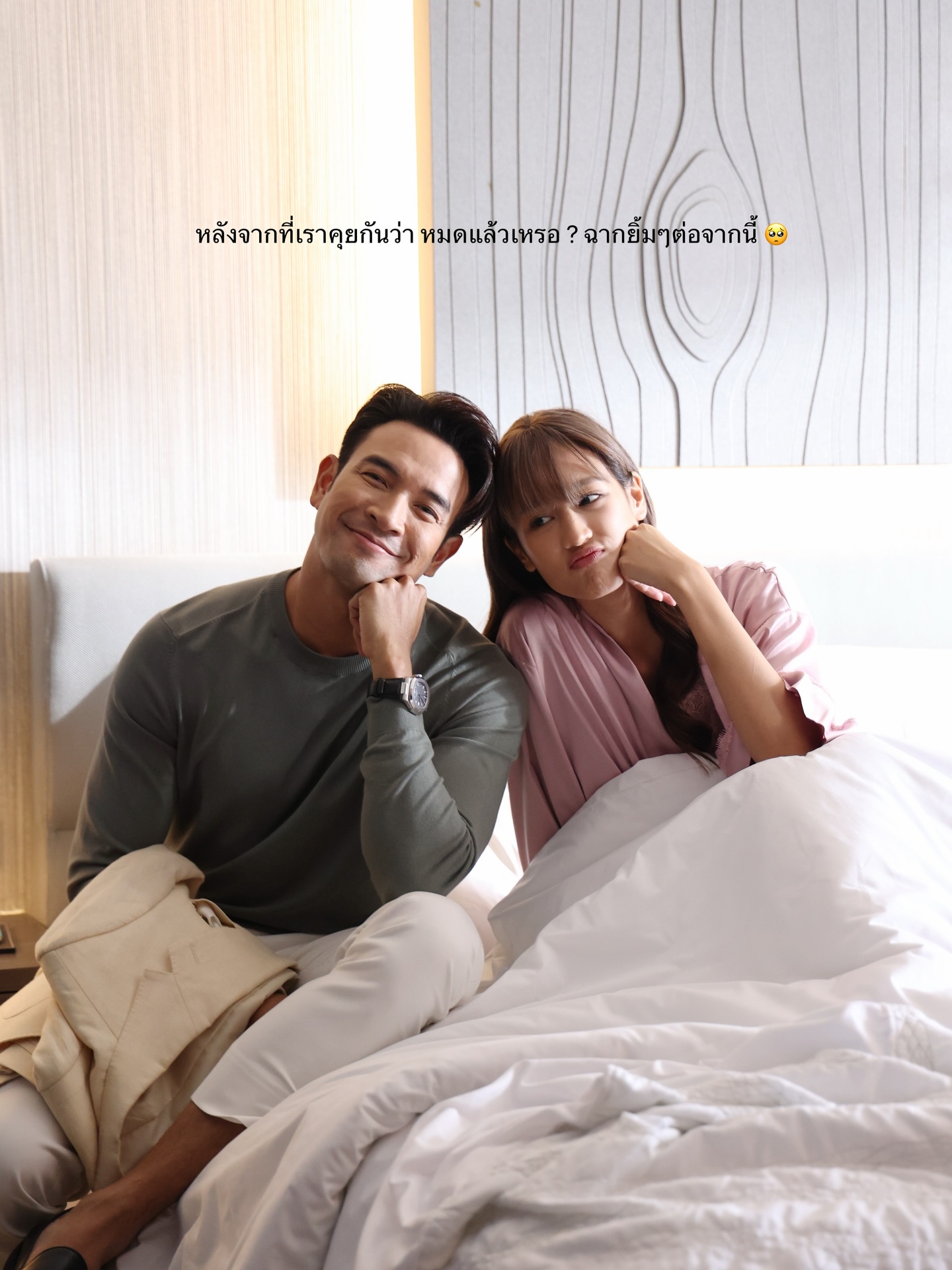 เกรท - วรินทร ปัญหกาญจน์