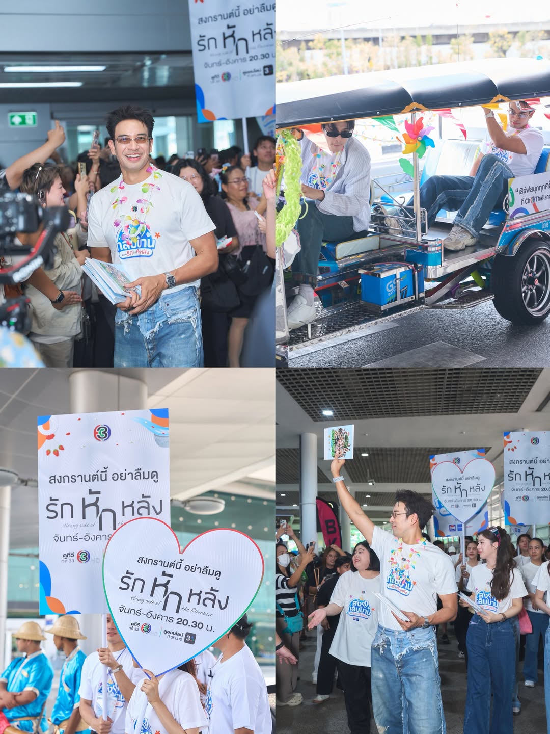 เกรท - วรินทร ปัญหกาญจน์