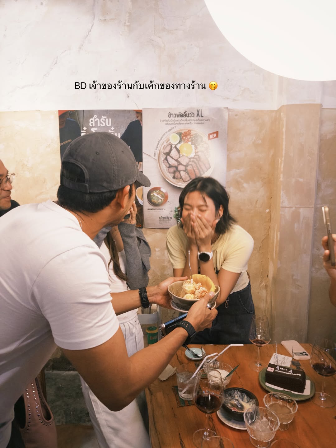 เกรท - วรินทร ปัญหกาญจน์