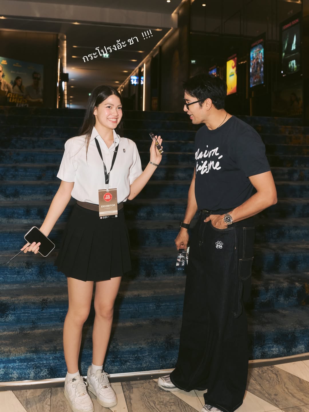 เกรท - วรินทร ปัญหกาญจน์