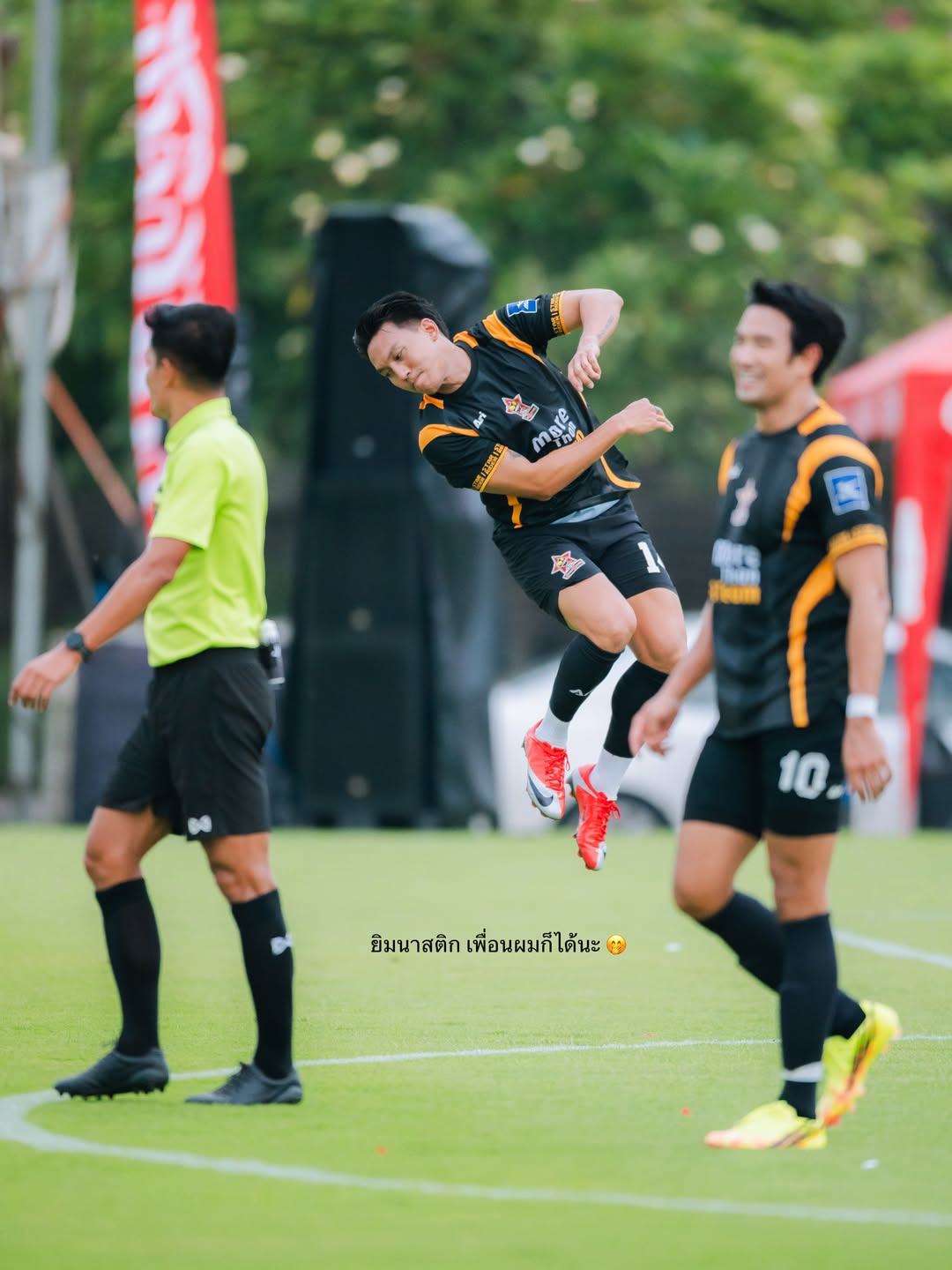 เกรท - วรินทร ปัญหกาญจน์