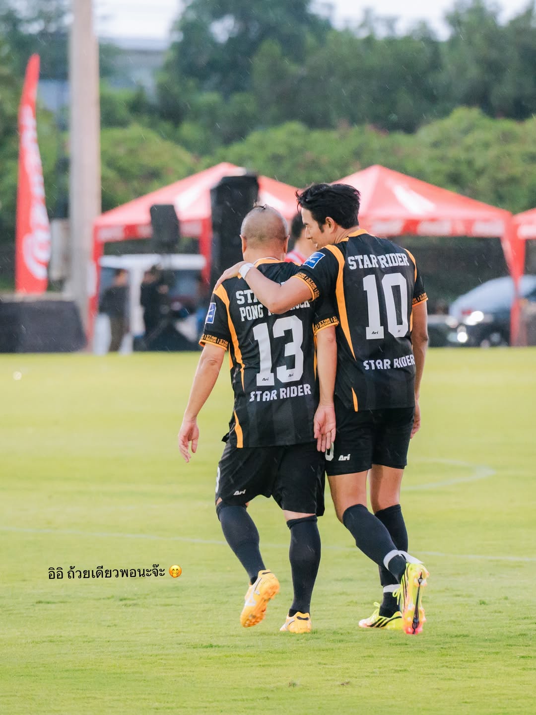 เกรท - วรินทร ปัญหกาญจน์