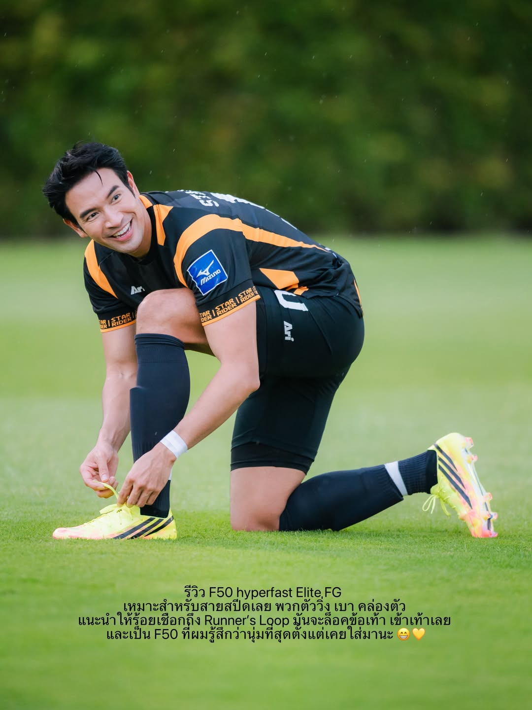 เกรท - วรินทร ปัญหกาญจน์