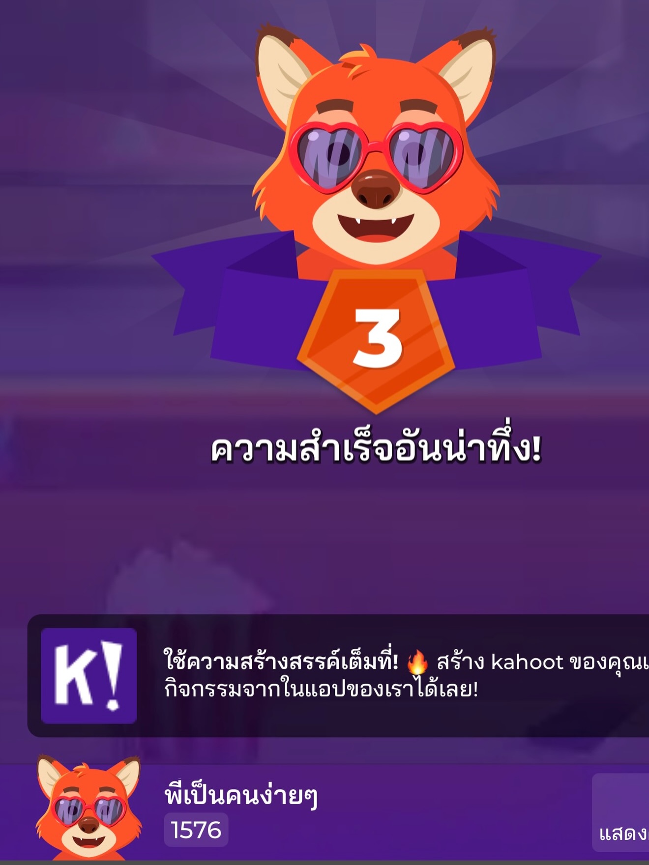 เกรท - วรินทร ปัญหกาญจน์