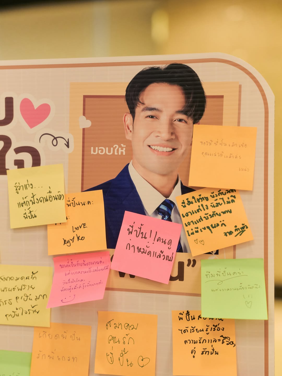 เกรท - วรินทร ปัญหกาญจน์
