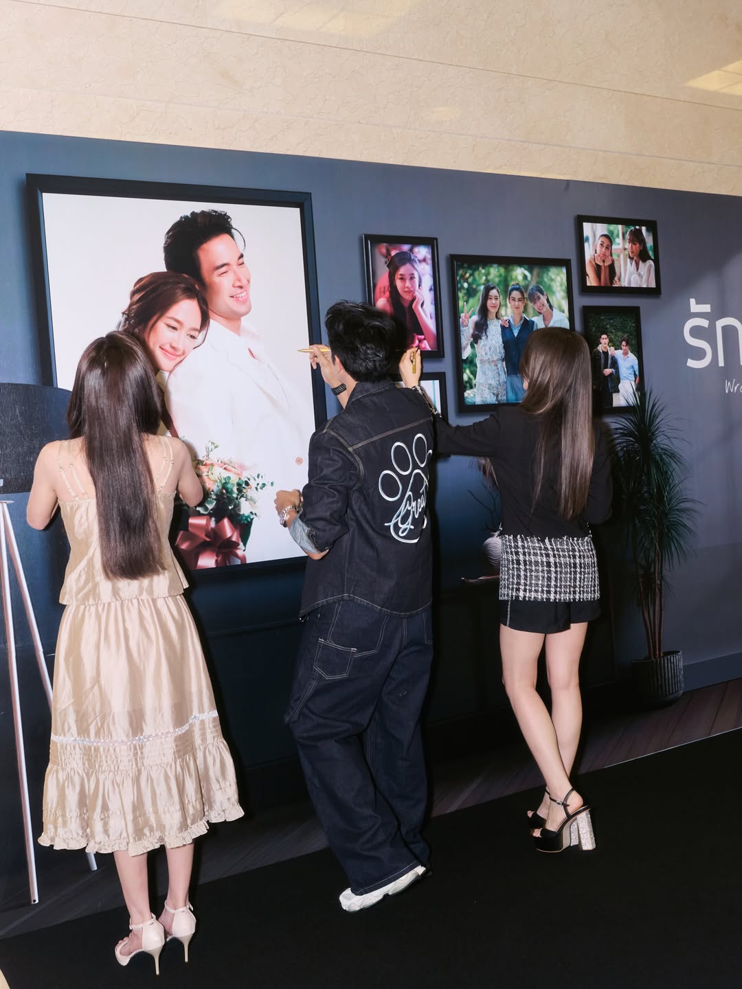 เกรท - วรินทร ปัญหกาญจน์
